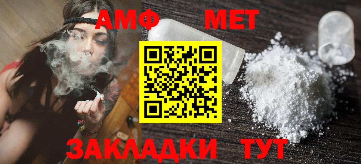 Йошкар-Ола  Amphetamine 98%  Вход с VPN 