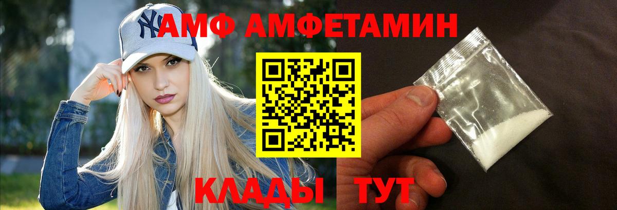АМФЕТАМИН Розовый Йошкар-Ола