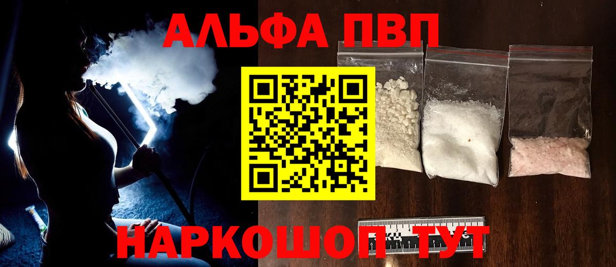 Каннабис  А ПВП СОЛЬ   Меф МЯУ МЯУ   Йошкар-Ола  Вход с VPN 