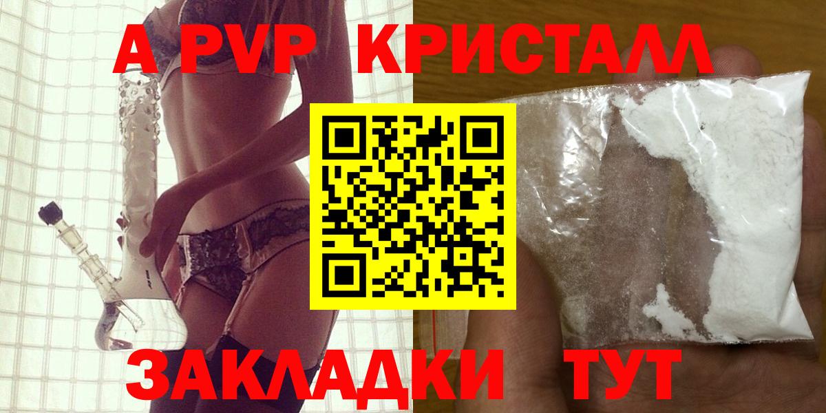 А ПВП крисы CK Йошкар-Ола