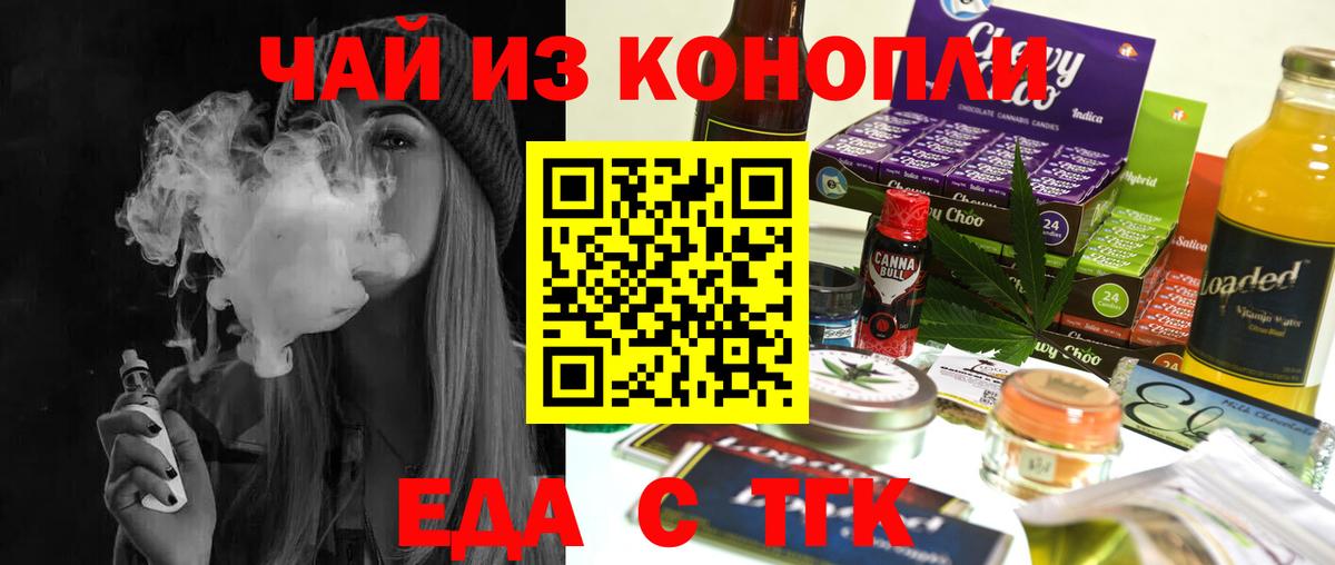 Cannafood марихуана  Вход с VPN  Йошкар-Ола 