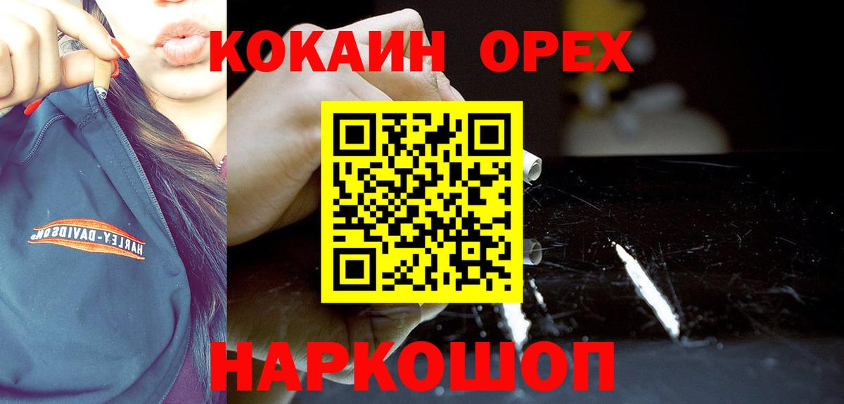 Йошкар-Ола  КОКАИН FishScale  Вход с VPN  COCAIN Боливия 