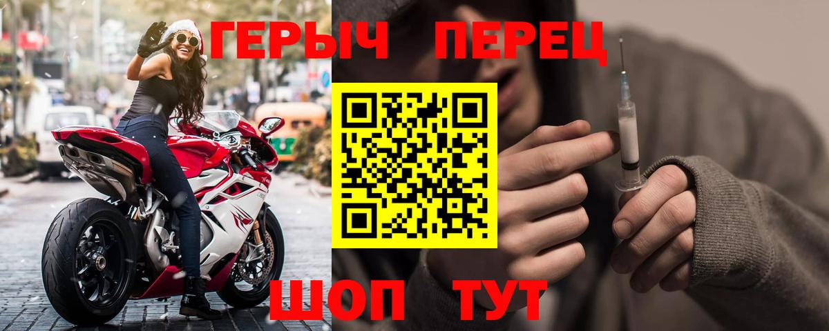 ГЕРОИН гречка Йошкар-Ола