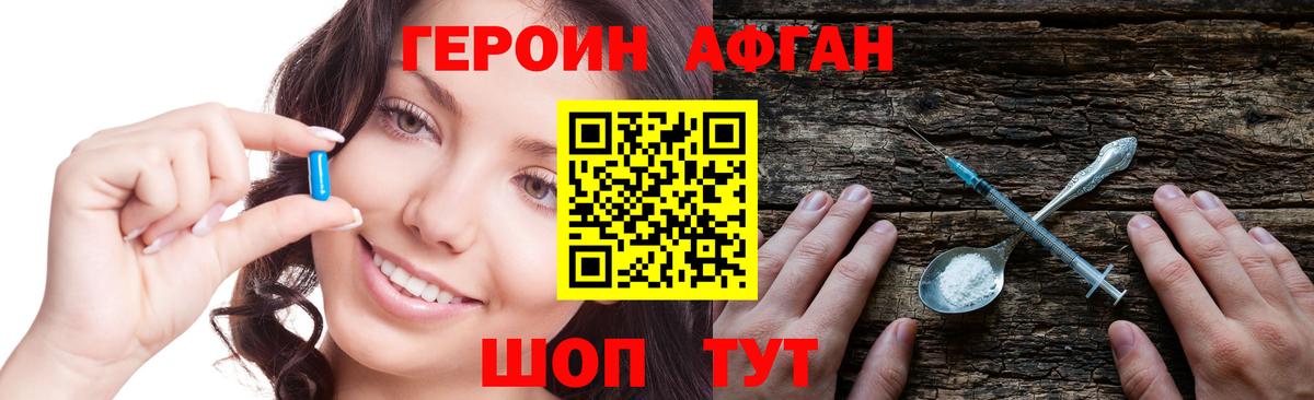 Йошкар-Ола  Героин VHQ  Вход с VPN 