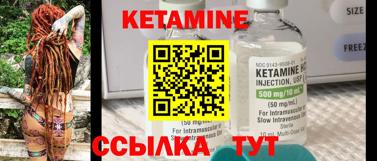 КЕТАМИН VHQ Йошкар-Ола