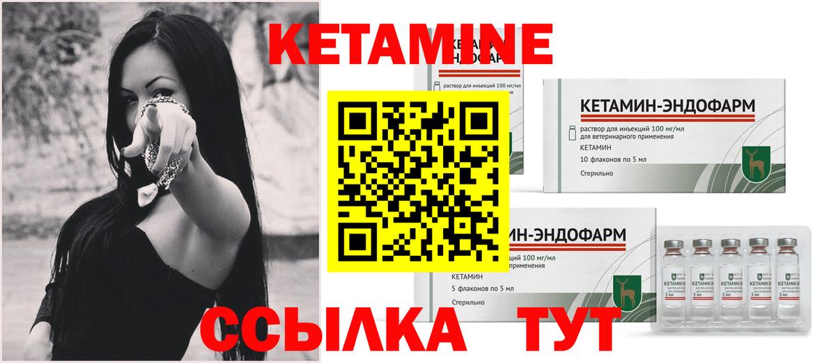 Кетамин VHQ  Вход с VPN  Йошкар-Ола 