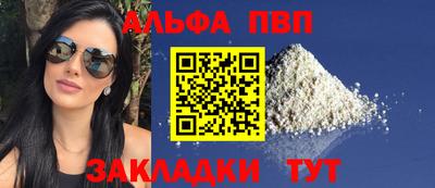 ALPHA PVP Будённовск
