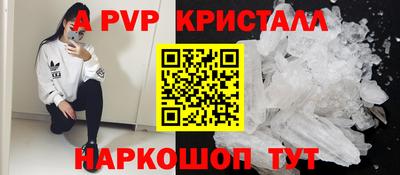 ALPHA PVP Будённовск