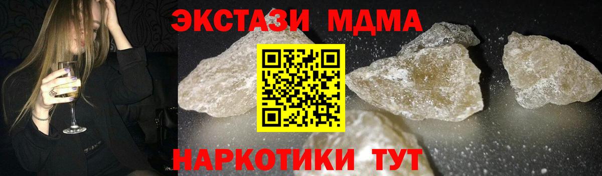 МДМА crystal  МДМА VHQ  МДМА  Вход с VPN  Йошкар-Ола 
