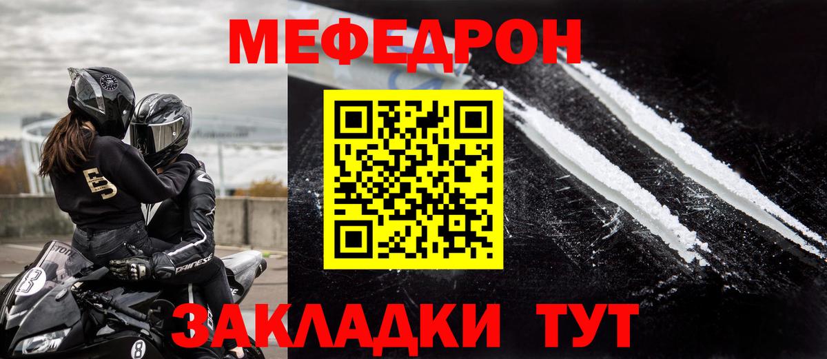 Мефедрон 4 MMC  Вход с VPN  Йошкар-Ола  Мефедрон  Мефедрон VHQ  Меф 