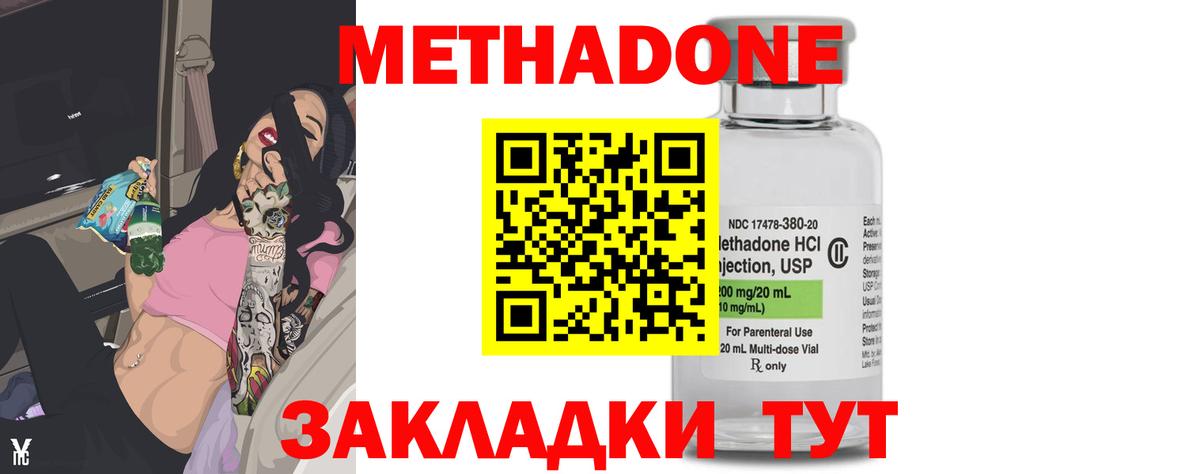 Йошкар-Ола  Метадон VHQ  Метадон мёд  Вход с VPN 