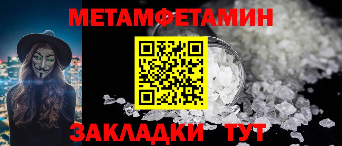 Метамфетамин Декстрометамфетамин 99.9%  Вход с VPN  Первитин  Йошкар-Ола 