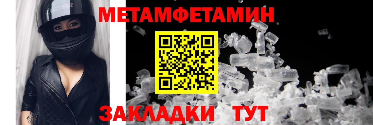 МЕТАМФЕТАМИН пудра Йошкар-Ола