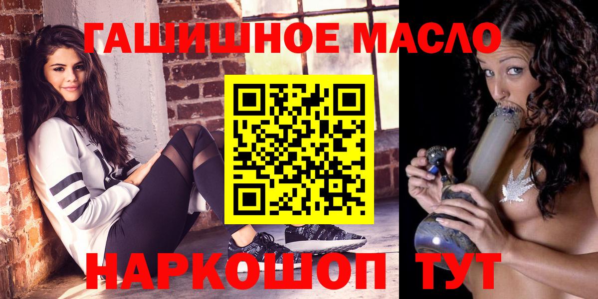 Дистиллят ТГК жижа  Вход с VPN  Йошкар-Ола  МЕГА ссылка  Дистиллят ТГК гашишное масло 